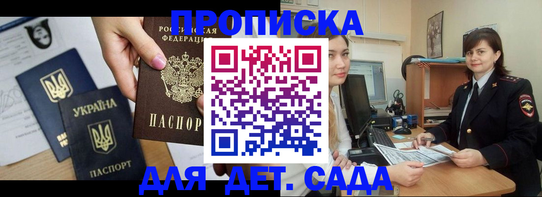 временная регистрация адрес в Харабали