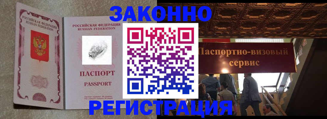 временная регистрация гарантия в Харабали