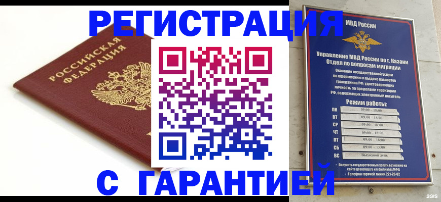 регистрация для дет. сада в Харабали