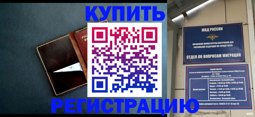временная регистрация недорого в Харабали