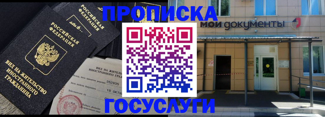 прописка иностранных граждан в Харабали