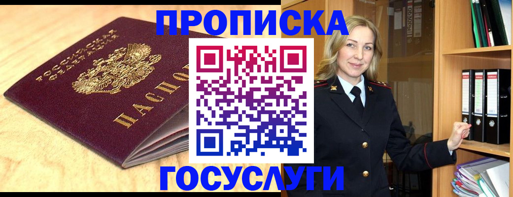 временная регистрация в квартире в Харабали